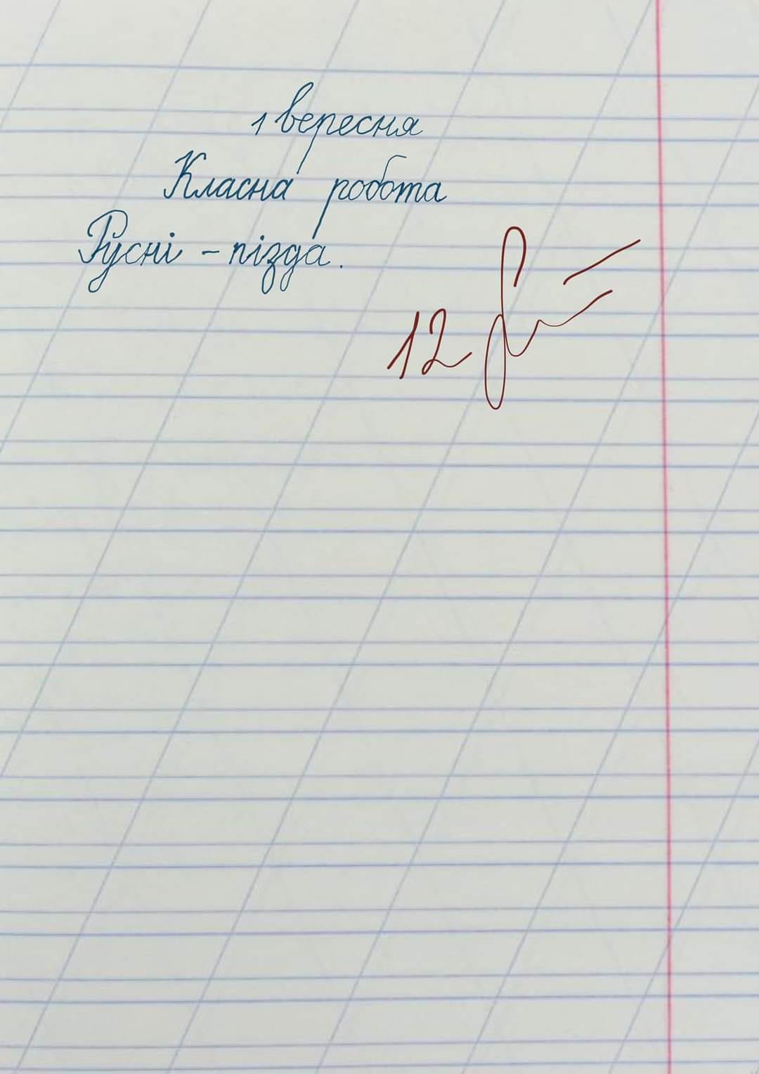 русні - пизда