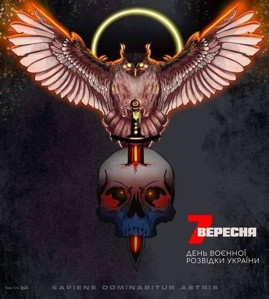 день воєнной розвідки