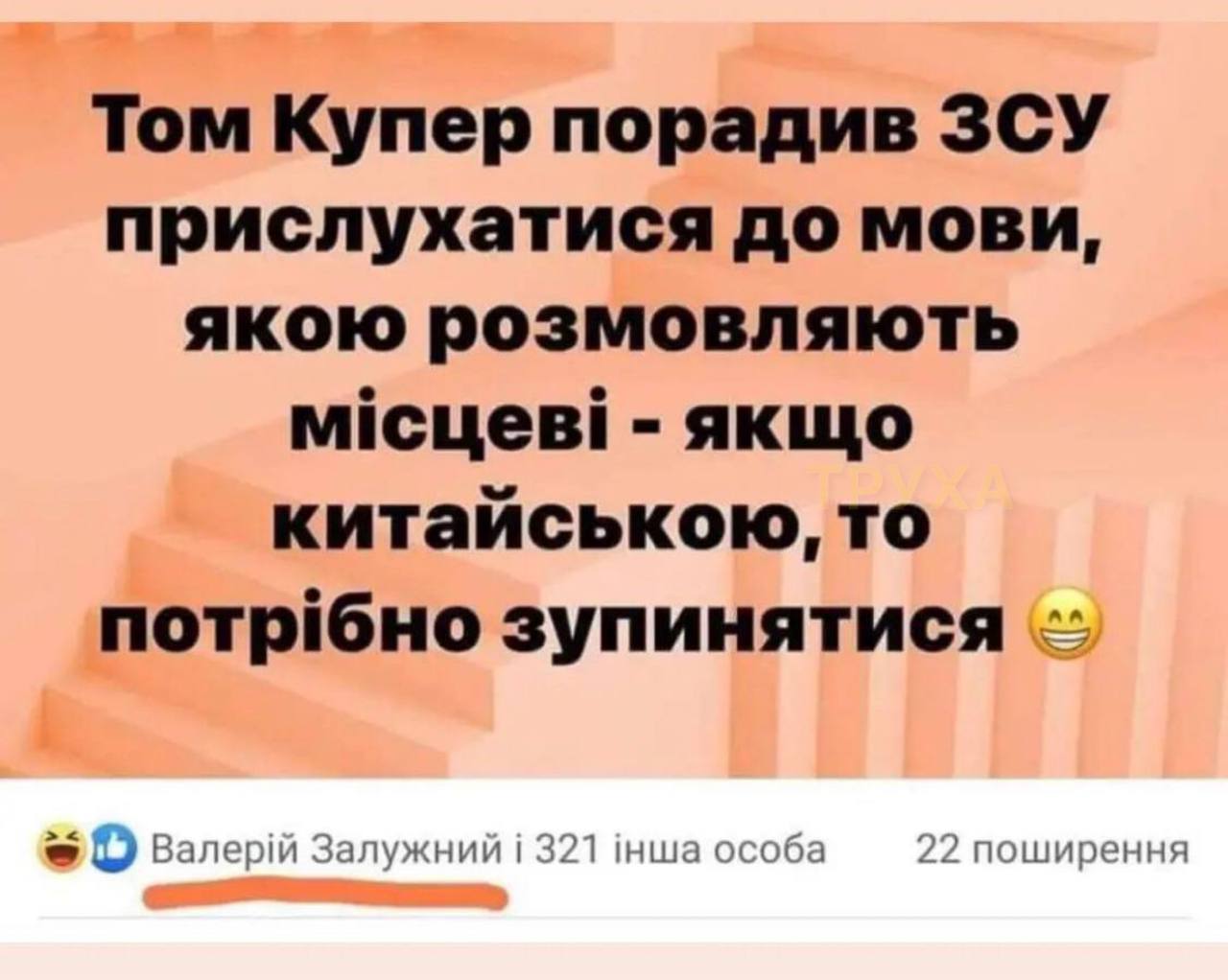 мова важлива