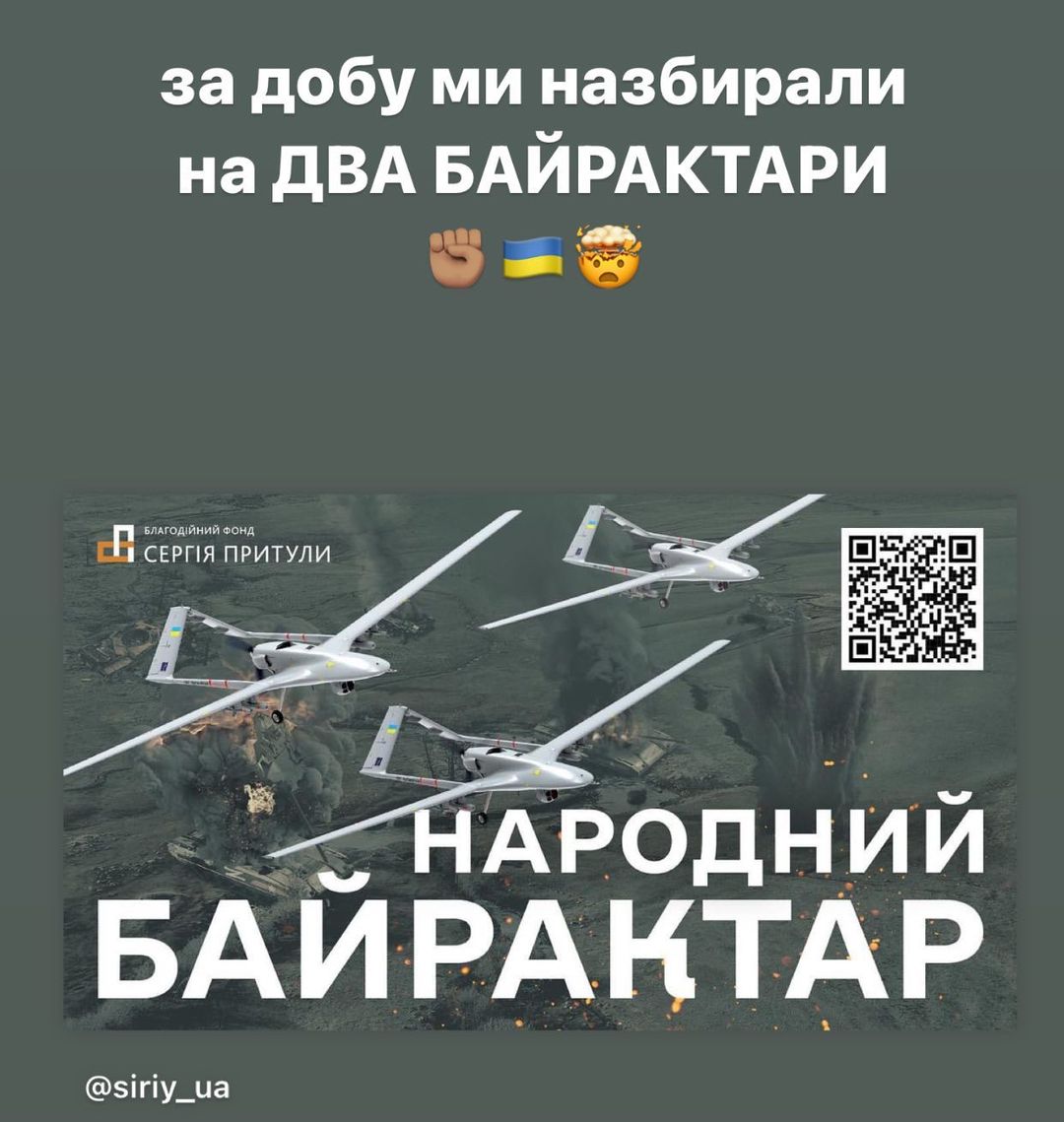 байрактари