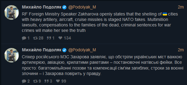 будь проклята россия