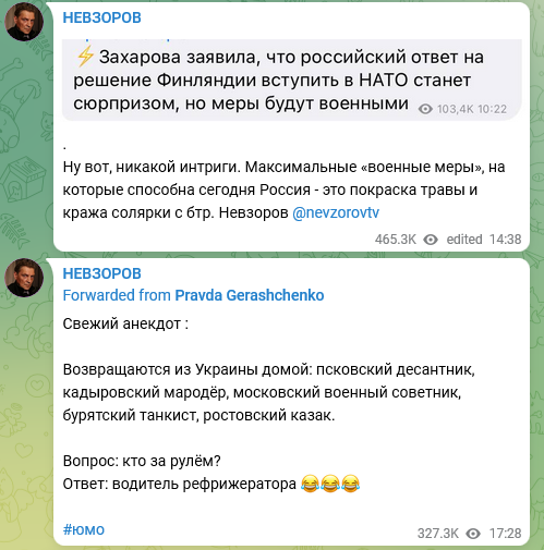 дебилы русские