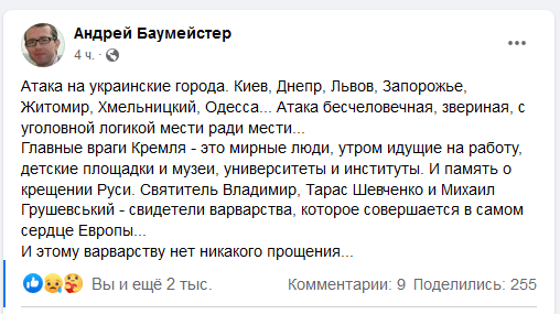 баумейстер