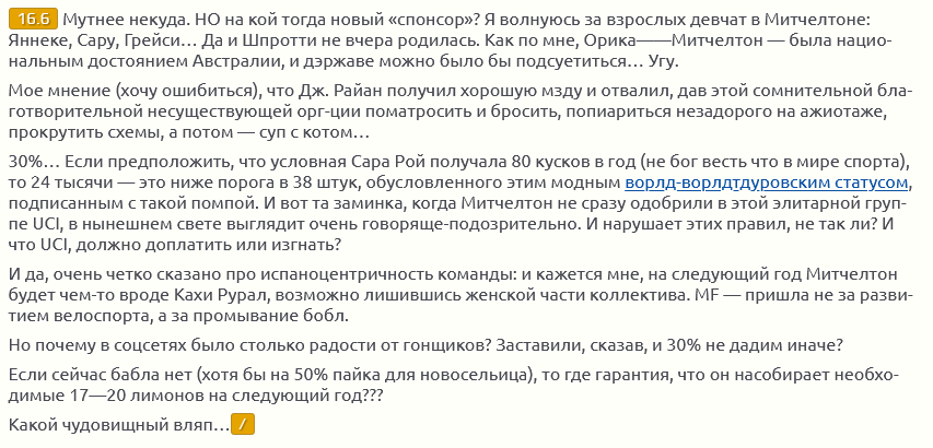 факин