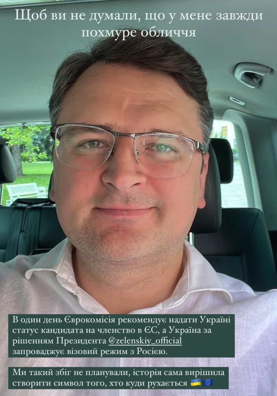 дмитро іванович