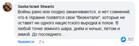 смерть ворогам