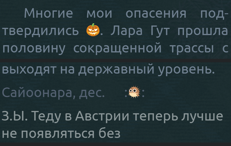 эмодзи на зимнем бло