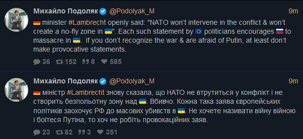 фашисты
