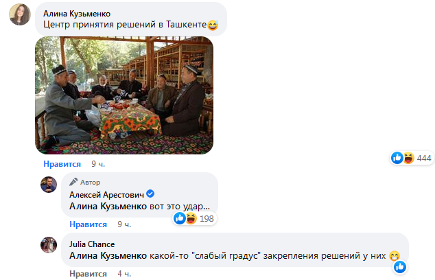 ташкент - город чайханный