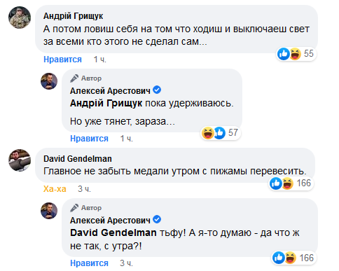 медали с пижамы на мундир