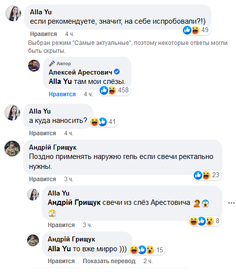 мирро от арестовича