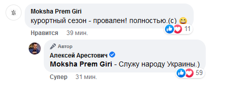 служу народу України