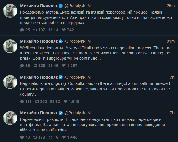 перемовини