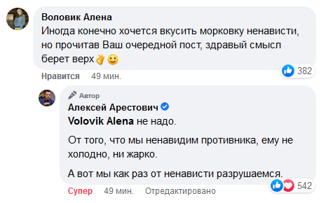 любовь побеждает всё