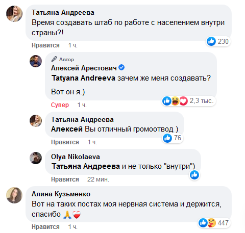 слава арестовичу