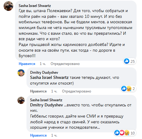полежаевка