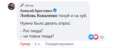 повна пизда русні