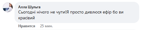 поклонницы