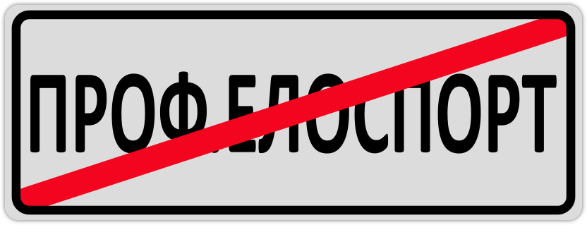 елоспорт