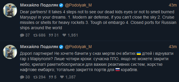 псевдопартнеры