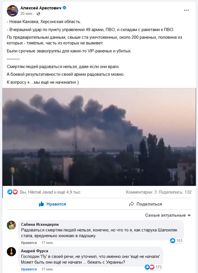 новая каховка