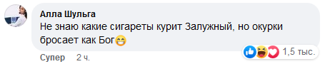 залужний - бог