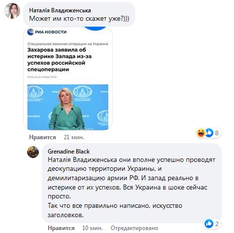 копец россии